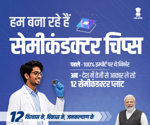 12YearsofSemiconductor